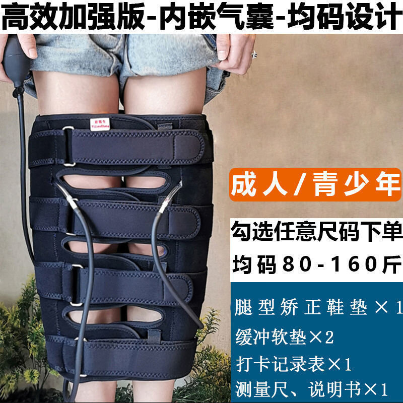 xo型x型腿矫正带o型腿矫正器罗圈腿型矫正神器直腿成人儿童绑腿带