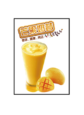 奶茶玻璃橱窗海报小吃店墙贴