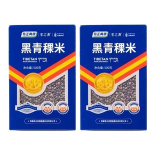 奇正青稞慢糖主食西藏花青素黑青稞米低钠低脂肪杂粮500g小包装