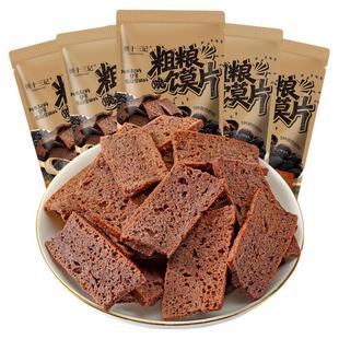 姚十三记花椒馍片粗粮烤馒头干全麦非油炸手工锅巴食品官方旗舰店