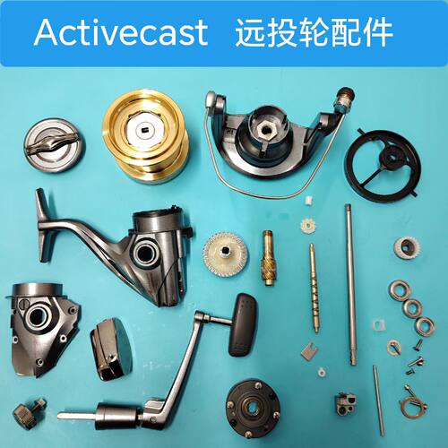 【议价-可维修】禧玛诺Activecast远投轮配件零件小小白拆件 所有