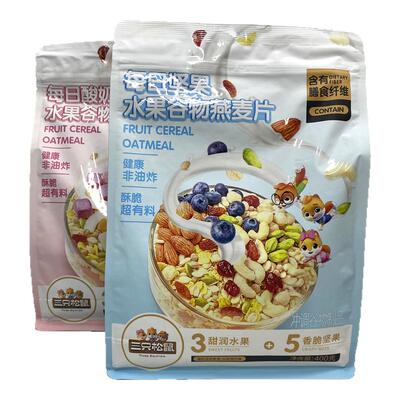 三只松鼠坚果水果燕麦片400gx2袋