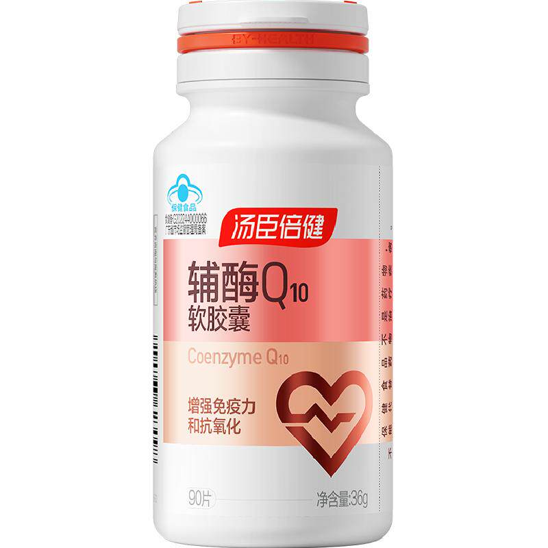 汤臣倍健辅酶q10增强免疫力