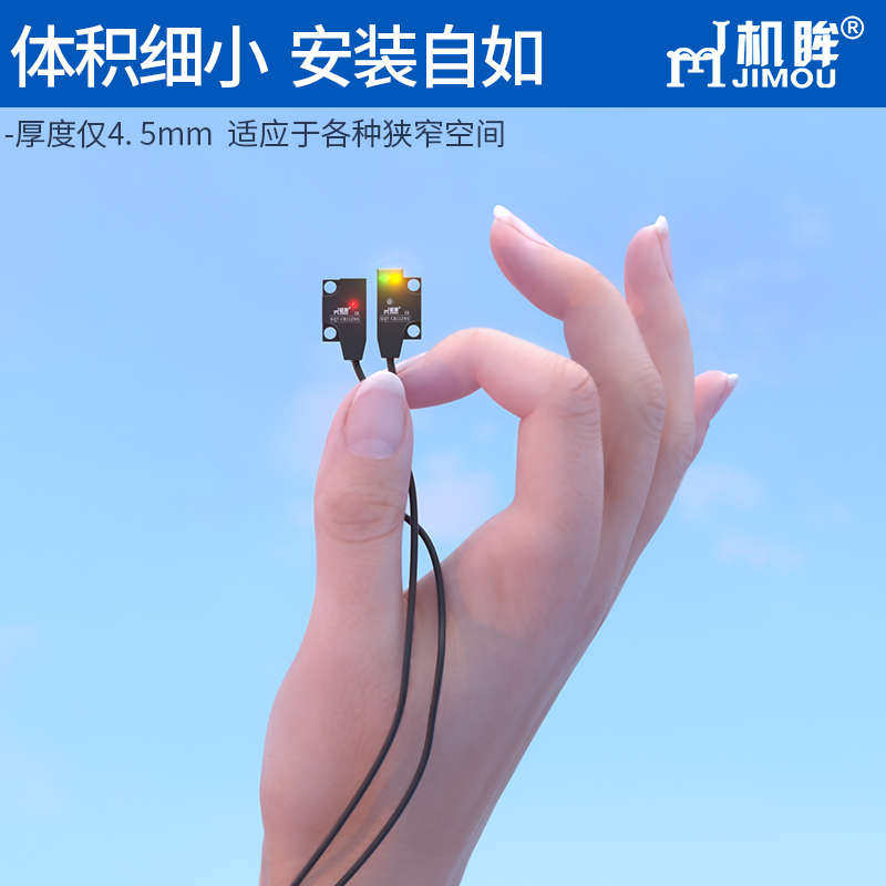 超薄型对射漫反射光电开关微小型传感器红外感应器EX-11A EX-13A