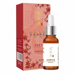 买2送1韩圣伊玫瑰精油玫瑰菁华液15ml亮白补水保湿嫩肤