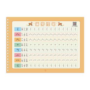 幼儿园笔画数字字帖学前