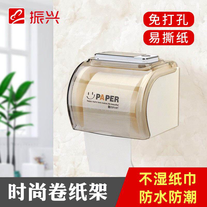 创意可爱防水手纸盒家用卫生间卷纸筒免打孔厕纸盒厕所塑料纸巾盒