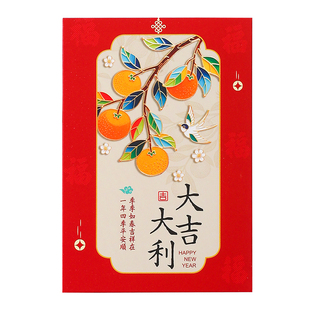 马年新年红包2026新款高档国风加厚大小号压岁包春节过年利是封袋