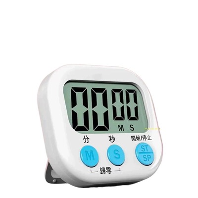 磁吸静音厨房定时器学生倒计时器电子秒表闹钟时间提醒器定时刷题