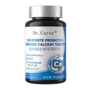 碱钙备孕专用碱性钙片食用天然碱片叶酸复合维生素0激素进口原料