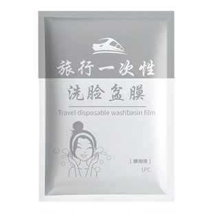 旅行一次性隔脏膜酒店洗脸盆膜洗手水池洗衣服神器便携式隔菌用膜