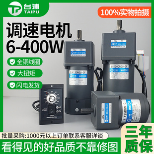 齿轮减速机电机一体25W60W90W120W200W调速电机220可调变速