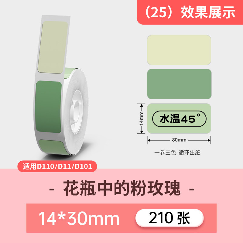 D11/D110/D101/H1纯白热敏标签纸打价机双排打码纸单排打价纸