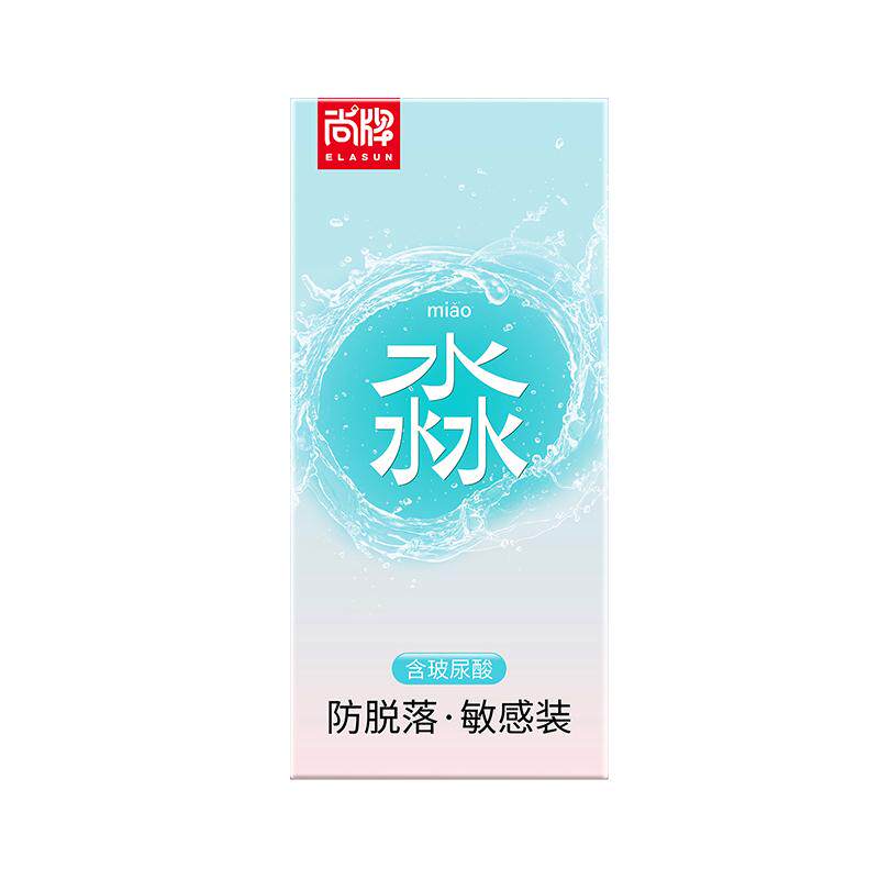 尚牌超薄水润玻尿酸免洗