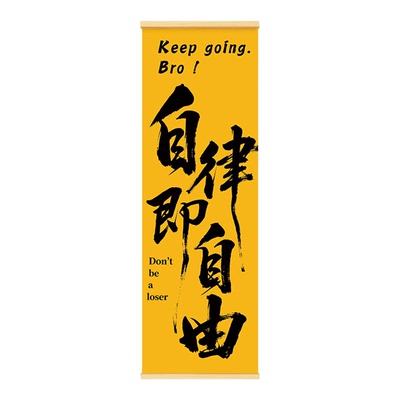 健身房减肥励志标语挂画挂布