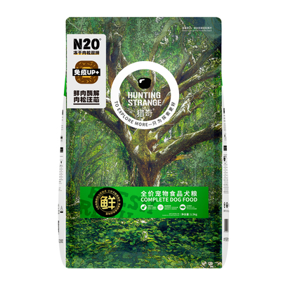 正品猎奇幼犬成犬通用型狗粮20斤