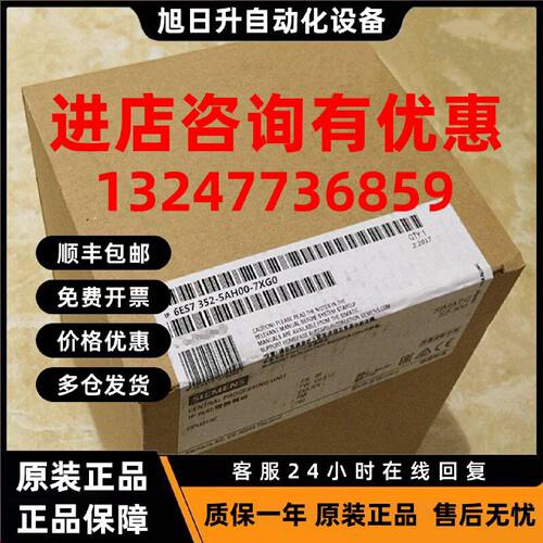议价6ES7352-5AH00-7XG0西门子正品原装PLC模块6ES7 352-5AH00-7X