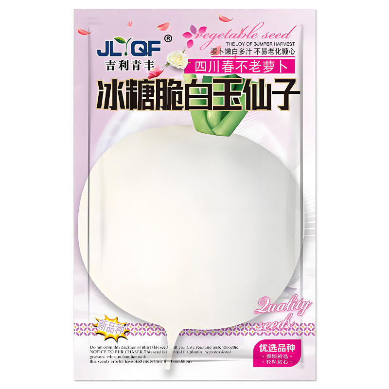 圆白萝卜种子四季春不老