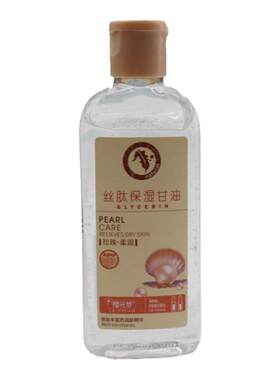 樱花梦丝肽保湿甘油卸妆护肤