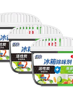 绿伞活性炭冰箱除味剂持久清新