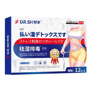 艾灸肚脐祛湿贴去湿气湿寒排毒大肚腩肥小腹除减燃脂官方正品器瘦