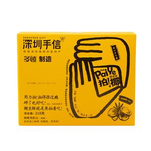 悦观潮深圳手信拍椰椰皇酥218g糕点曲奇饼干休闲零食特产伴手礼