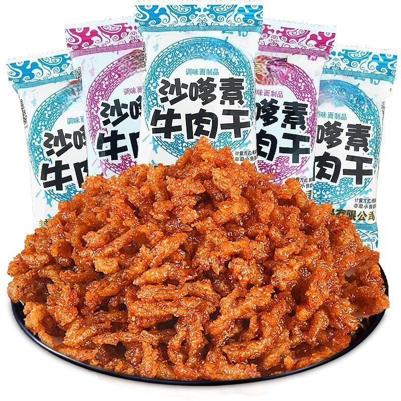 沙嗲素牛肉干零食辣条食品怀旧甜辣牛肉粒儿时沙爹素小吃童年手工