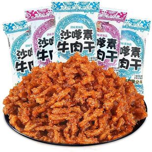 沙嗲素牛肉干怀旧辣条甜辣牛肉粒儿时经典素肉沙爹素小吃零食童年