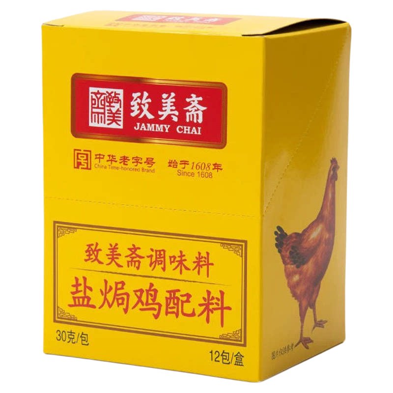 致美斋盐焗鸡粉家用商用