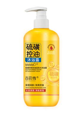 百花雪硫磺沐浴露清爽控油去汗味