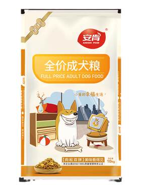 成犬幼犬肉松粮安肯通用型