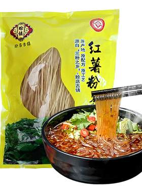 【南阳老字号】正宗纯红薯粉条