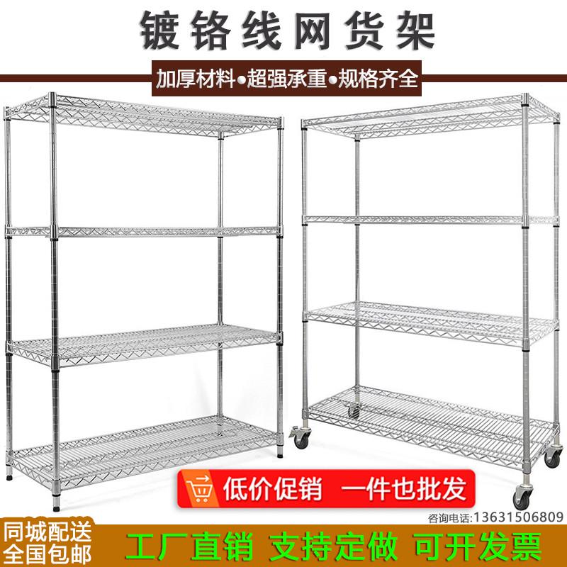 仓库镀铬线网货架带轮移动不锈钢仓储置物架多层家用落地物料架子