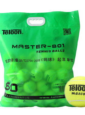 天龙训练网球原装质量好