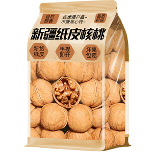 新疆纸皮薄皮生核桃2025年新货新鲜孕妇专用原无味添加官方旗舰店