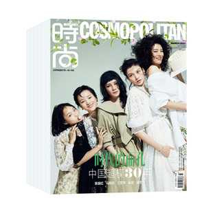 计入销量 时尚COSMO 2月 宋雨琦封面 C版套装A+B封面杂志+官方赠品 时尚伊人杂志 2026年2月 宋雨琦AB封面+飞机盒发货