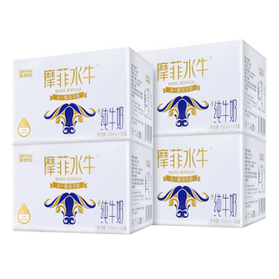 来思尔摩菲水牛全脂200mL*10盒*4箱学生儿童营养早餐牛乳牛奶整箱