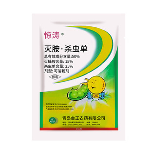 金正惊涛50%灭蝇胺杀虫单 菜豆斑潜蝇鬼画符地图虫专用农药杀虫剂