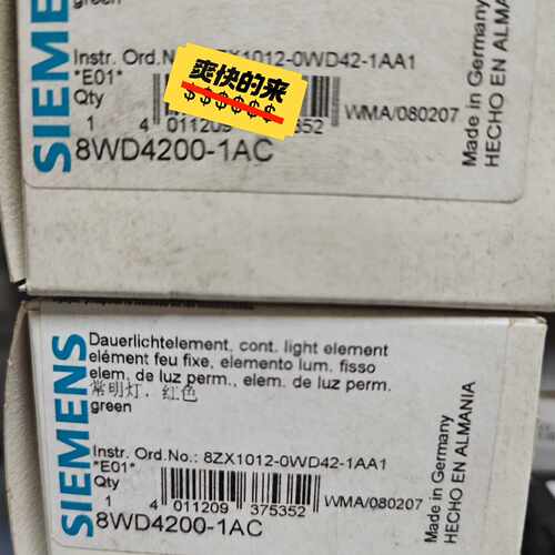 常明灯红色8WD4200-1AC 全新原—议价
