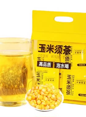 【独立包装】玉米须茶便携小包
