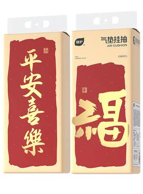 植护大包壁画悬挂式抽纸巾