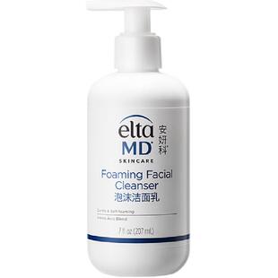 【下拉领淘金币更优惠】Elta MD安妍科氨基酸洁面泡沫【新包装】