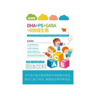 ADHD补剂儿童PS磷脂酰丝氨酸dha改善注意力专注力缺陷多动抽动症