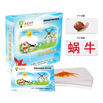 杜曼闪卡百科识字卡300张