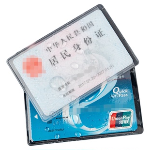 透明加厚防消磁身份证件卡套PVC防水磨砂身风证保护套收纳卡片校园卡膜公交ic卡饭会员银行卡袋防盗刷小卡套