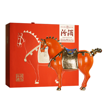 山西汾酒马年生肖纪念酒