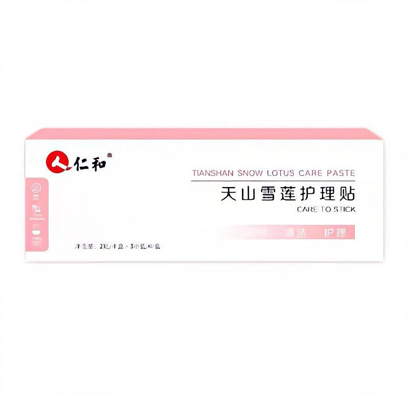 仁和天山雪莲贴正品护垫纯棉妇炎洁抗菌藏红花妇炎洁生态养护贴