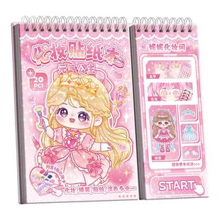 少女换装贴纸本公主化妆贴纸穿搭手册合集贴纸书女孩儿童益智玩具可爱卡通人物衣服装饰场景手帐贴纸手账贴画