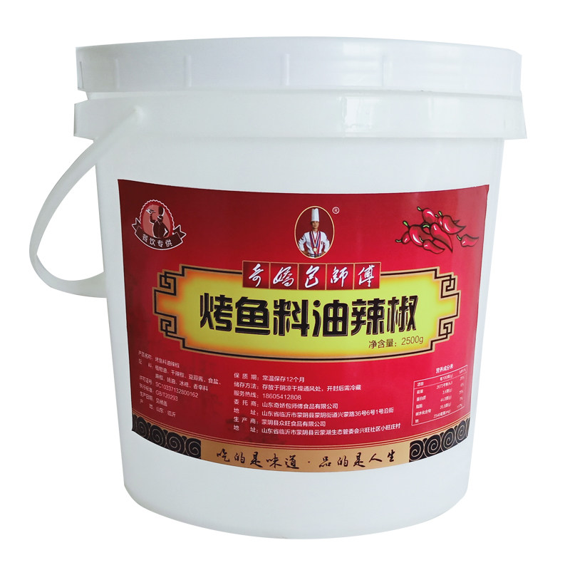 正宗烤鱼底料麻辣烤鱼调料藤椒鱼