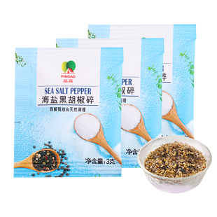 品高海盐黑胡椒碎3g*100包海盐粒混合调味料鸡胸肉西餐牛排配料